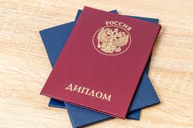 Купить диплом государственного образца что нужно знать