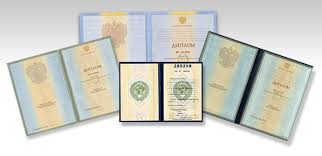 Купить диплом специалиста по низкой цене предложение, возможности и последствия