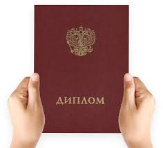 Купить диплом ВШЭ Все, что вам нужно знать Купить диплом ВШЭ Все, что вам нужно знать