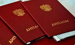 Купить подлинный диплом на оригинальном бланке - Обзор и советы