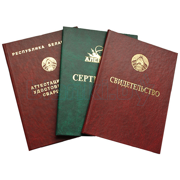 Купить подлинный диплом на оригинальном бланке - Обзор и советы