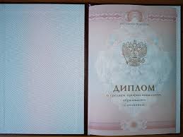 Примеры данных к диплому фармацевта -383021967 Примеры данных к диплому фармацевта -383021967