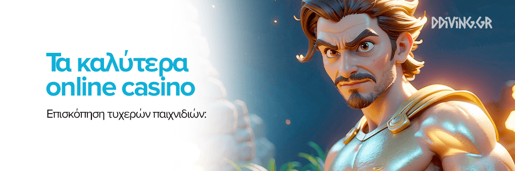 Τα Καλυτέρα Online Casino στην Ελλάδα - Οδηγός για Επιτυχία