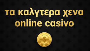 Ανακαλύπτοντας τα Ξένο Καζίνο Μια Περιπέτεια Αυθεντικής Ψυχαγωγίας Ανακαλύπτοντας τα Ξένο Καζίνο Μια Περιπέτεια Αυθεντικής Ψυχαγωγίας