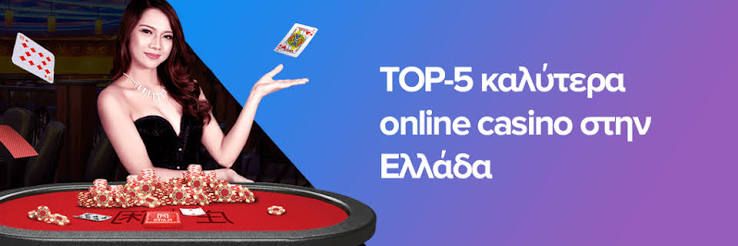 Τα Καλύτερα Casino Χωρίς Ταυτοποίηση Παίξτε Ασφαλώς και Γρήγορα