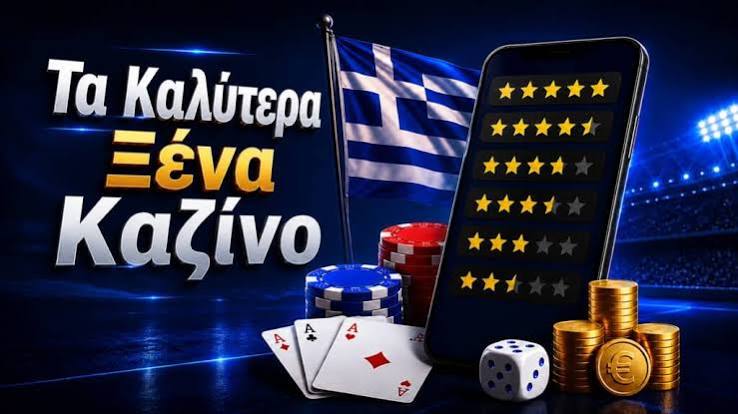 Αξιολογήσεις Online Καζίνο Οδηγός για Επιτυχία στα Παιχνίδια Αξιολογήσεις Online Καζίνο Οδηγός για Επιτυχία στα Παιχνίδια