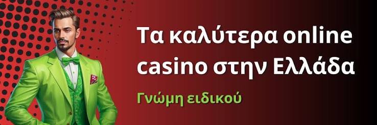 Ανακαλύπτοντας τα Νέα Καζίνο Διαδικτυακά Ευκαιρίες και Προσφορές Ανακαλύπτοντας τα Νέα Καζίνο Διαδικτυακά Ευκαιρίες και Προσφορές