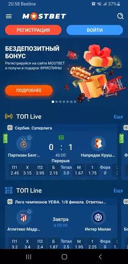 Mostbet APK Mobil Bahis Dünyasına Hoş Geldiniz